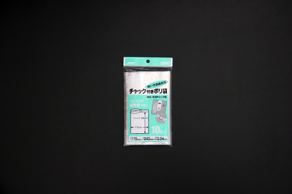 【チャック付ポリ袋】UH40 チャック付ポリ袋 10枚